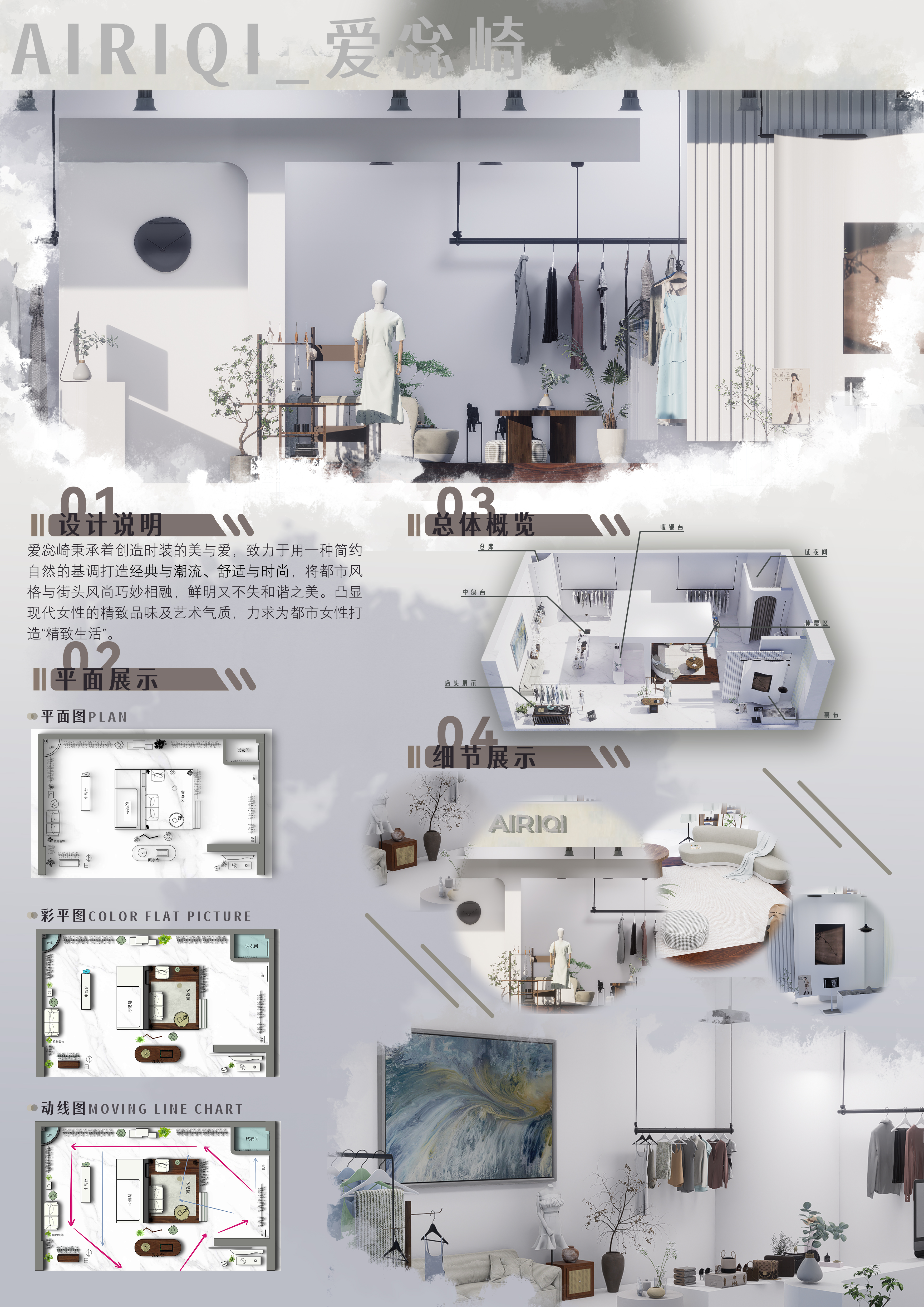 空间陈列 B